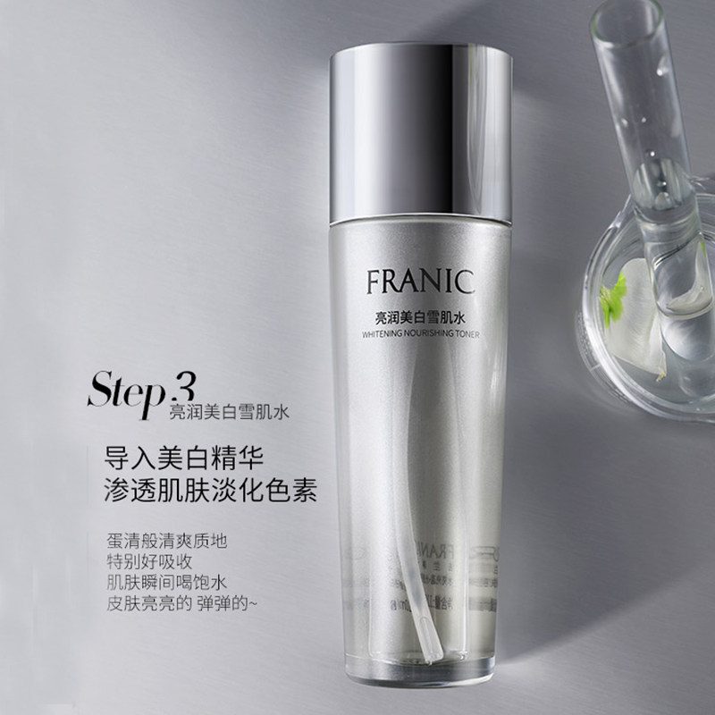 法兰琳卡套装提亮暗黄补水保湿水乳 法兰琳卡恋尚面部护理套装