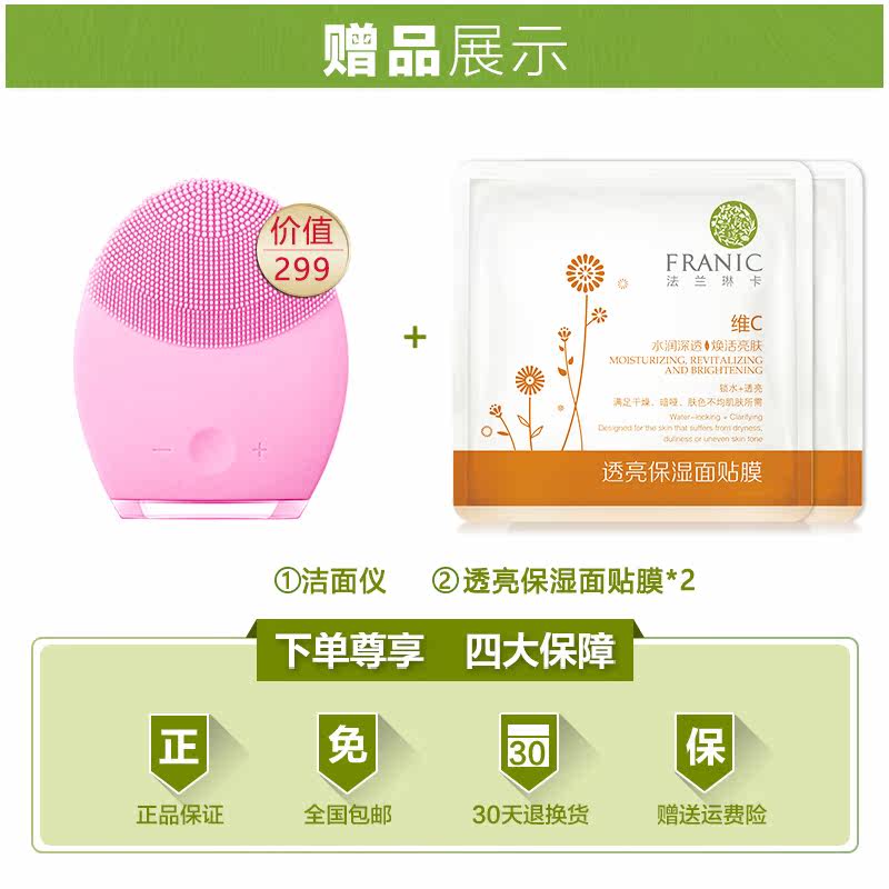  法兰琳卡恋尚面部护理套装