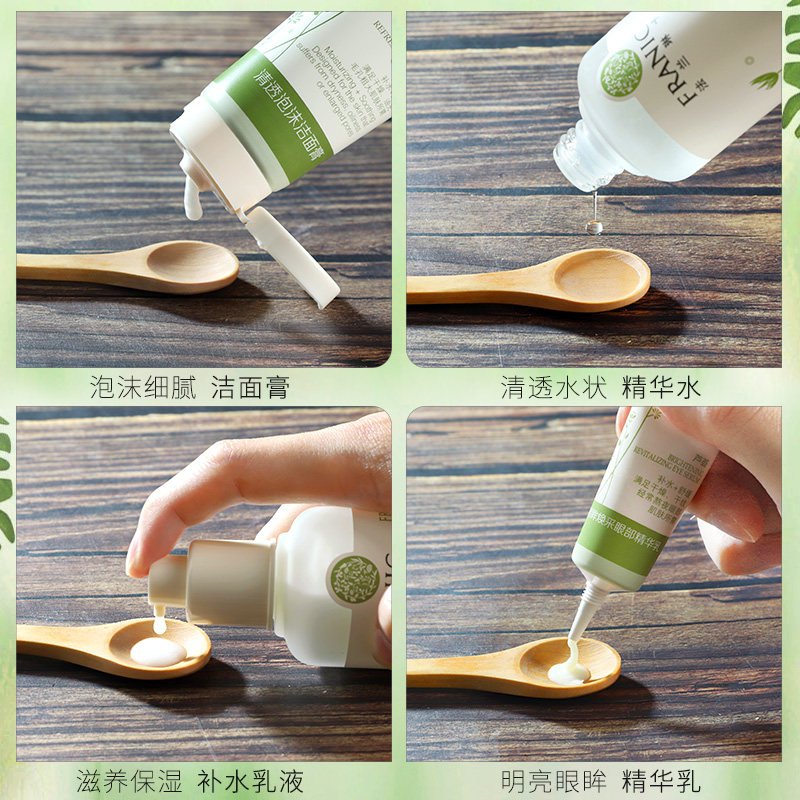 法兰琳卡芦荟水乳套装补水化妆品 法兰琳卡恋尚面部护理套装