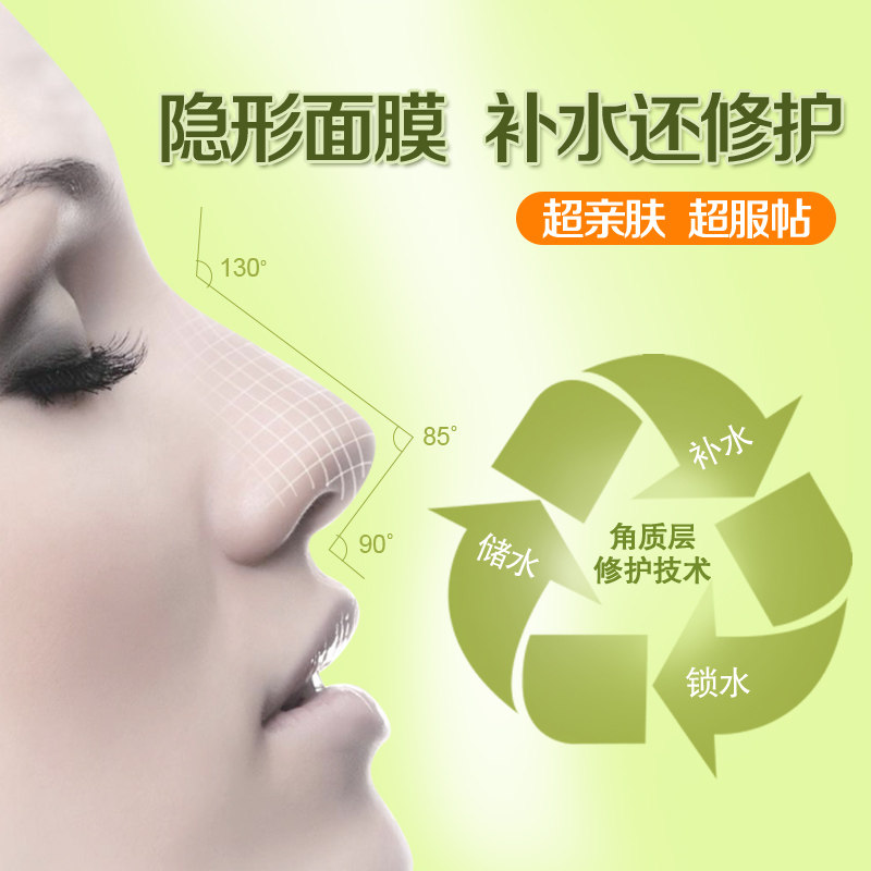 法兰琳卡芦荟清透补水10片面贴膜 法兰琳卡恋尚贴片面膜