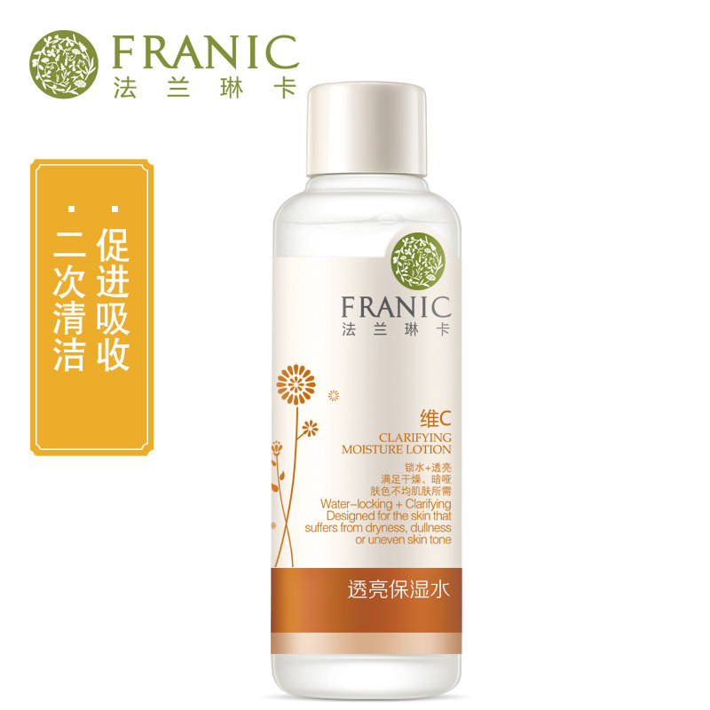 法兰琳卡沙棘透亮120ml补水保湿水 法兰琳卡恋尚化妆水/爽肤水