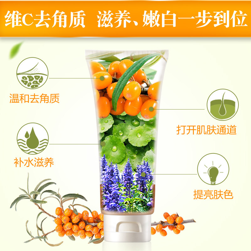 法兰琳卡沙棘透亮保湿去角质去凝胶 法兰琳卡恋尚面部磨砂/去角质