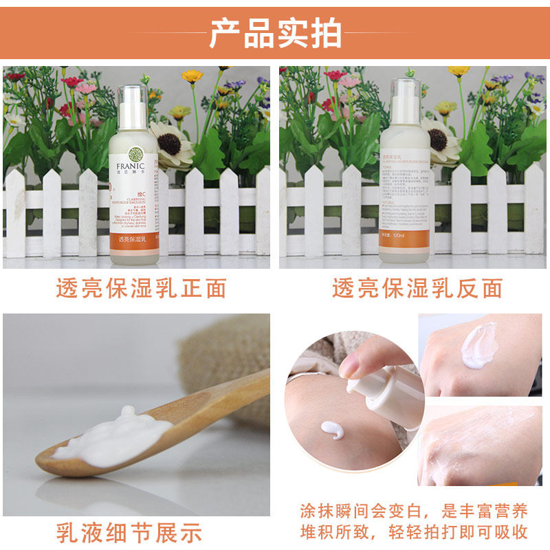 法兰琳卡正品沙棘透亮补水保湿乳液 法兰琳卡恋尚乳液/面霜