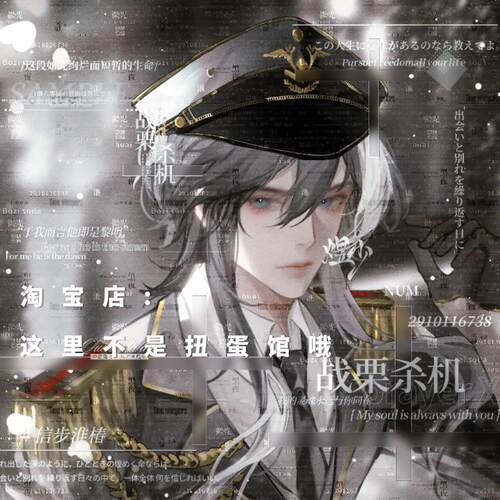 [5张 甜岛司马懿车稿]帅气男生插画头像扭蛋原创圈直购高清无水印 - 图3