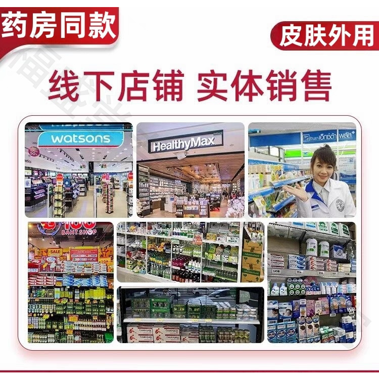 蛇毒脚气膏止痒脱皮杀菌烂脚痒足部护理膏清爽舒适（非进口）