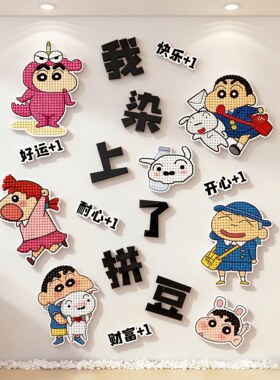 【极速发货】网红拼豆墙面装饰画