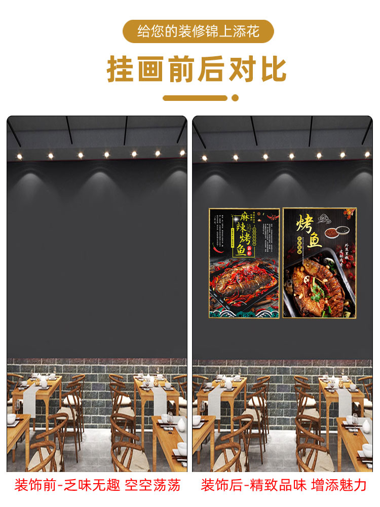 烧烤店烤鱼海报纸包鱼香辣蒜香图片饭店墙面装饰画墙贴纸广告挂画