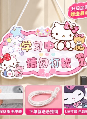 儿童公主房门牌进屋请敲门