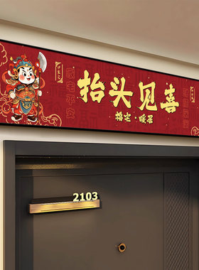天官赐福门楣上方装饰入户门牌新中式装饰画挂画新年乔迁新家qt