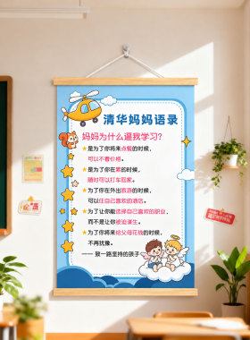 班级公约文化墙贴教室文化墙班级布置教室布置装饰励志标语墙贴
