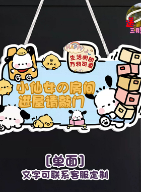 儿童公主房门牌定制可爱双面