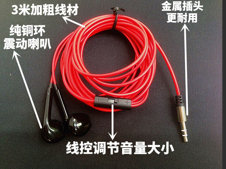 3米直播加长线好耳机声卡主播降噪监听耳塞入耳式电脑通用重低音