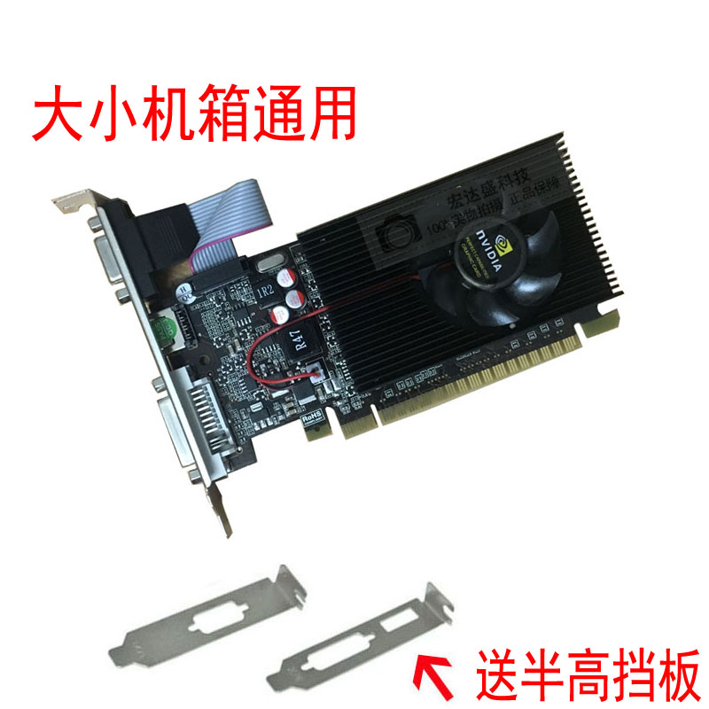 全新GT730 2G显卡半高刀卡小机箱双屏显卡DDR3电脑品牌机通用显卡