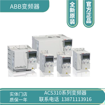 ABB310 ABB310 frequency converter ACS310-03E-04A5-4 rated power 1 5kw three-phase AC380-480v meeting