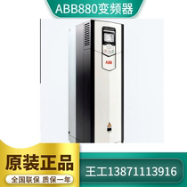 ABB880 ABB880 frequency converter ACS880-01-046A-2 rated power 11kw three-phase AC208-240v bargaining