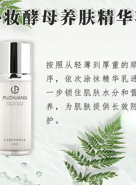 朴妆酵母活肤套装精华水乳面霜四件套官网正品保湿补水提亮紧致