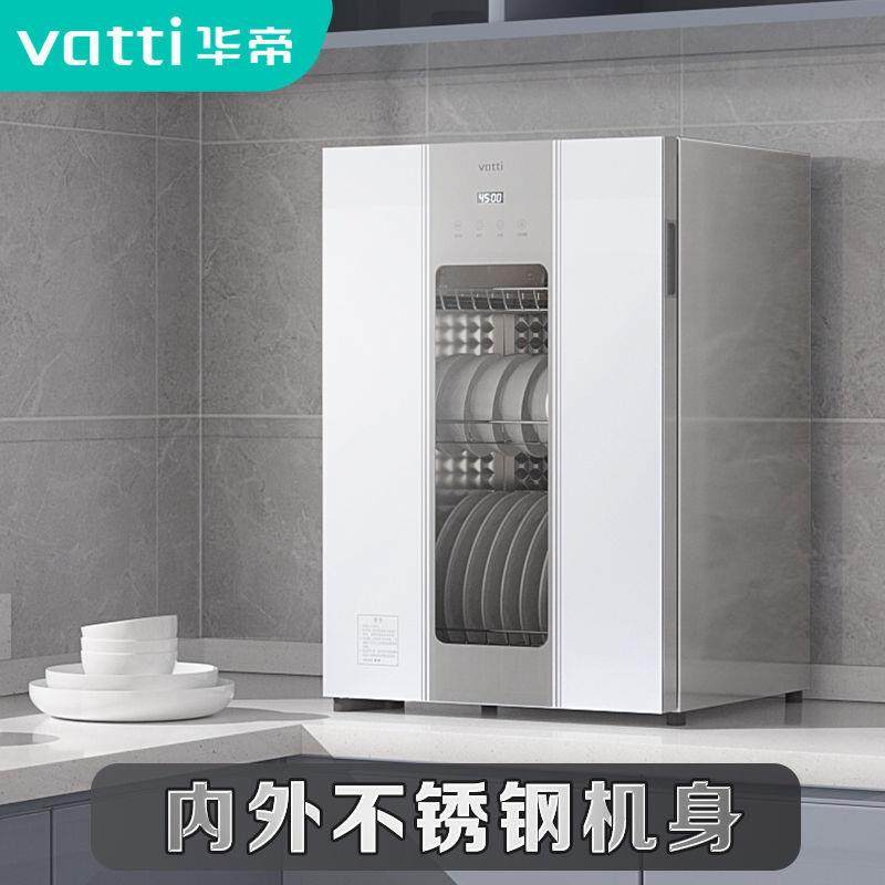 华.帝消毒柜家用小型台式婴儿奶瓶紫外线热风烘干厨房餐具碗筷碗,淘宝优惠券,粉丝福利购,淘宝优惠卷