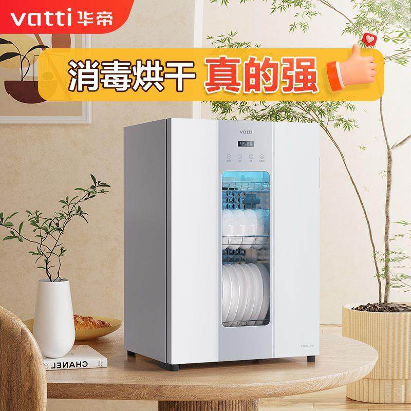 华.帝消毒柜家用小型台式婴儿奶瓶紫外线热风烘干厨房餐具碗筷碗,淘宝优惠券,粉丝福利购,淘宝优惠卷
