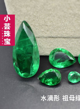 裸石拼合祖母绿小芸宝石