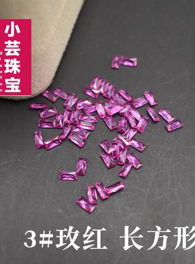 浅玫红色小长方形宝石首饰品镶嵌石diy戒指戒面主配石红宝石ruby3
