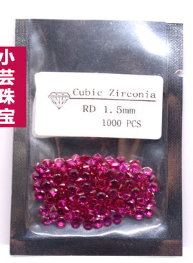 RUBY红宝石圆形小碎钻鸽血红圆钻饰品微镶嵌红色配石裸钻5#红刚玉