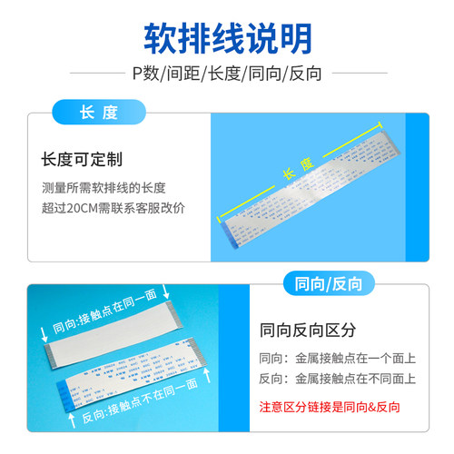 宏利 FFC/FPC扁平柔性软排线 1.0mm 线长15cm（A型）同向 4P-36P - 图2
