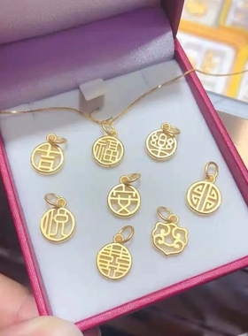 沙金古风字牌吊坠女吉福囍乐挂坠diy转运配件女生项链锁骨链吊坠