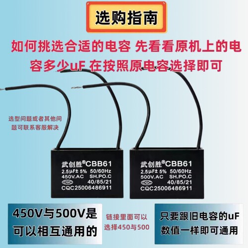 原厂全新CBB61风扇启动电容1.2/1.5/2/6/8/10/12UF吊扇油烟机450V - 图3