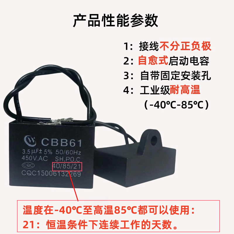 原装正品CBB61风扇吊扇专用电容1.2/1.5/1.8/2.5/3/3.5UF450V通用 - 图2