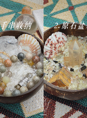 cooco万物有灵 天然水晶原石碗招财上岸桃花许愿盆栽消磁桌面摆件