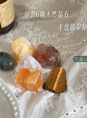 cooco万物有灵 口袋石幸运能量水晶随身高频原石冥想治愈招财送礼