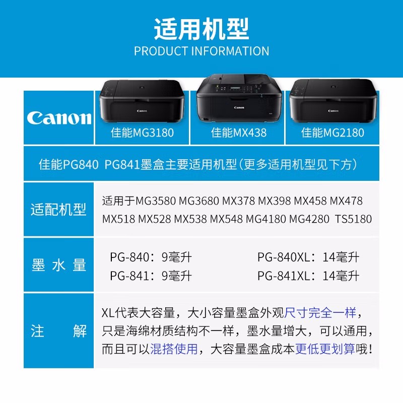 原装佳能PG-840xl墨盒CL-841墨水MG3580 3180 3680 MX398 378 478 - 图1