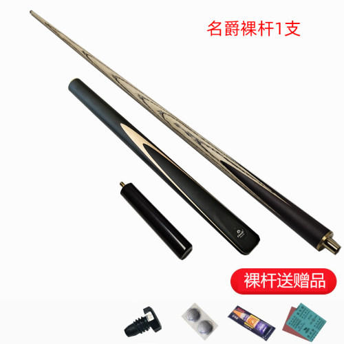 Omin奥秘台球杆康迪追日/湛蓝通杆分体小头中式黑8球杆斯诺克球杆 - 图2