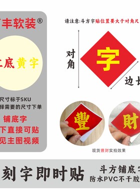 阿丰软装纯版贴纸定做农家乐装饰