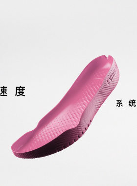 SPO 速度系统