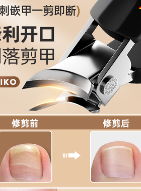 【修脚店同款】甲沟专用指甲剪刀