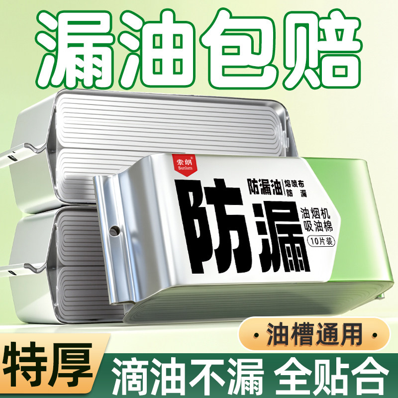 加厚吸油棉条抽油烟机厨房防油贴纸通用垫油纸油槽专用过滤网方太,淘宝优惠券,粉丝福利购,淘宝优惠卷