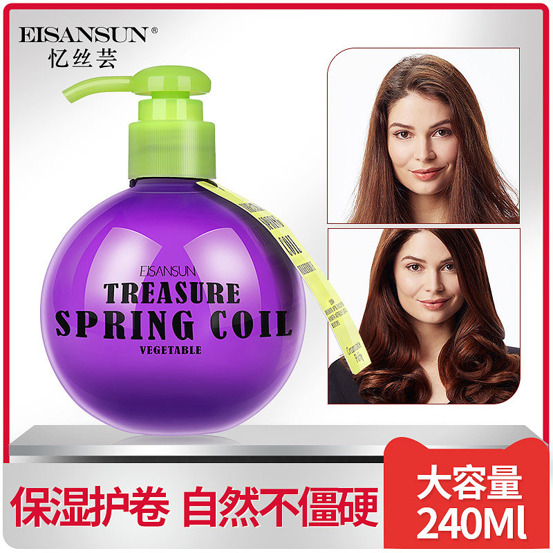 女保护卷发蓬松定型持久烫后弹力素 忆丝芸花颜头发造型