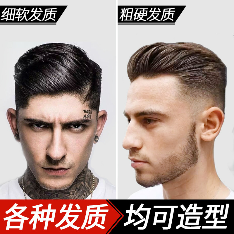 骷髅头发油复古男士大背头啫喱膏 忆丝芸花颜头发造型