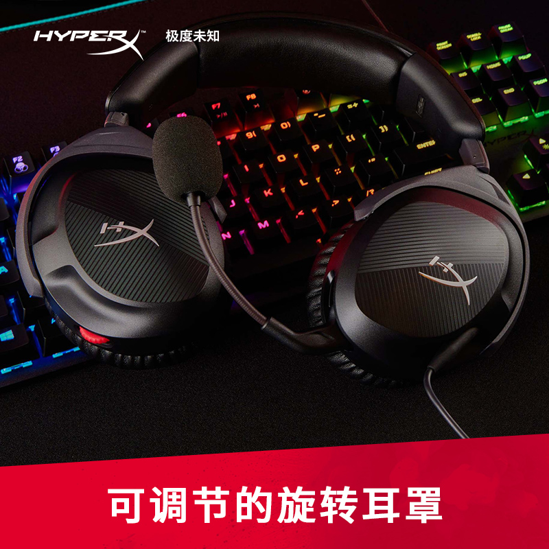 HyperX极度未知毒刺2标准版 头戴电竞游戏耳机3.5mm有线电脑耳麦 - 图0