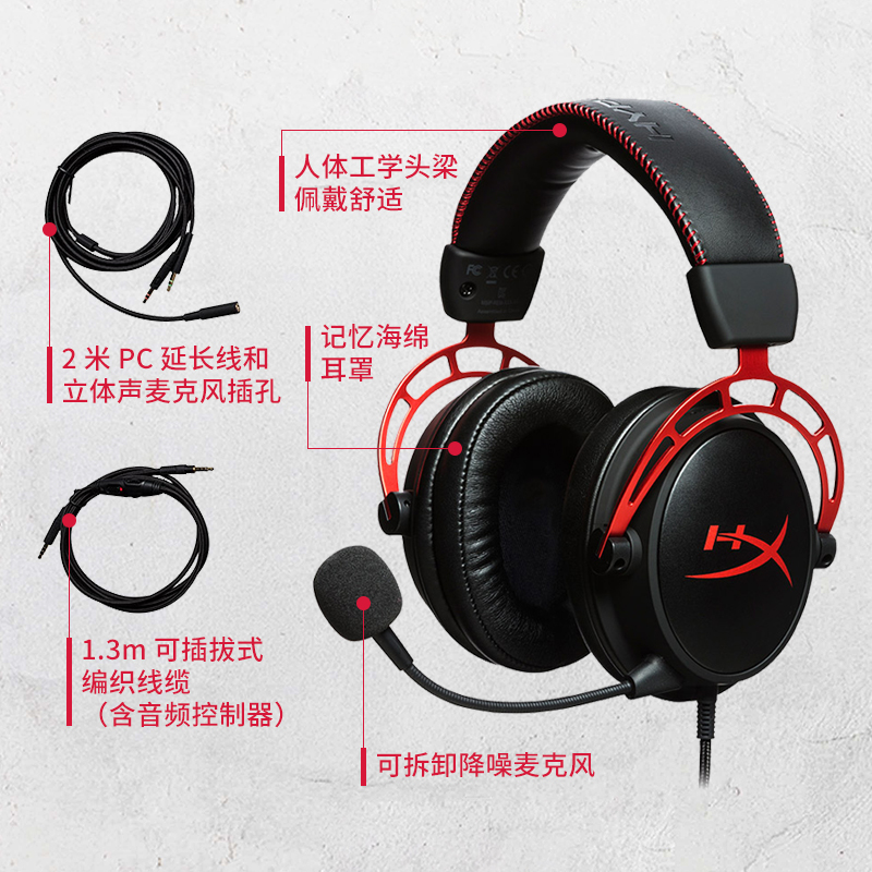 HyperX极度未知 阿尔法 头戴式电竞游戏有线FPS电脑耳机 耳麦 - 图2