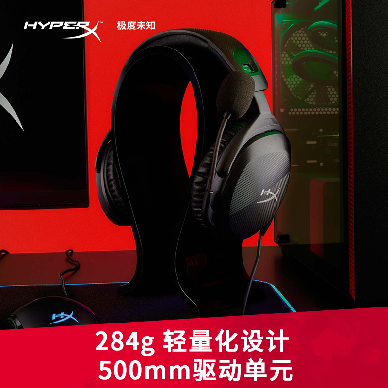 HyperX极度未知毒刺2标准版 头戴电竞游戏耳机3.5mm有线电脑耳麦 - 图1