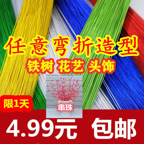 24号22包塑26金色软铁丝线翻糖钩花细铁丝手工diy串珠丝网花材料 - 图2