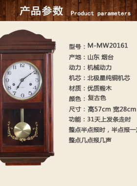 悦雅木纯铜摇摆整点报时复古怀旧