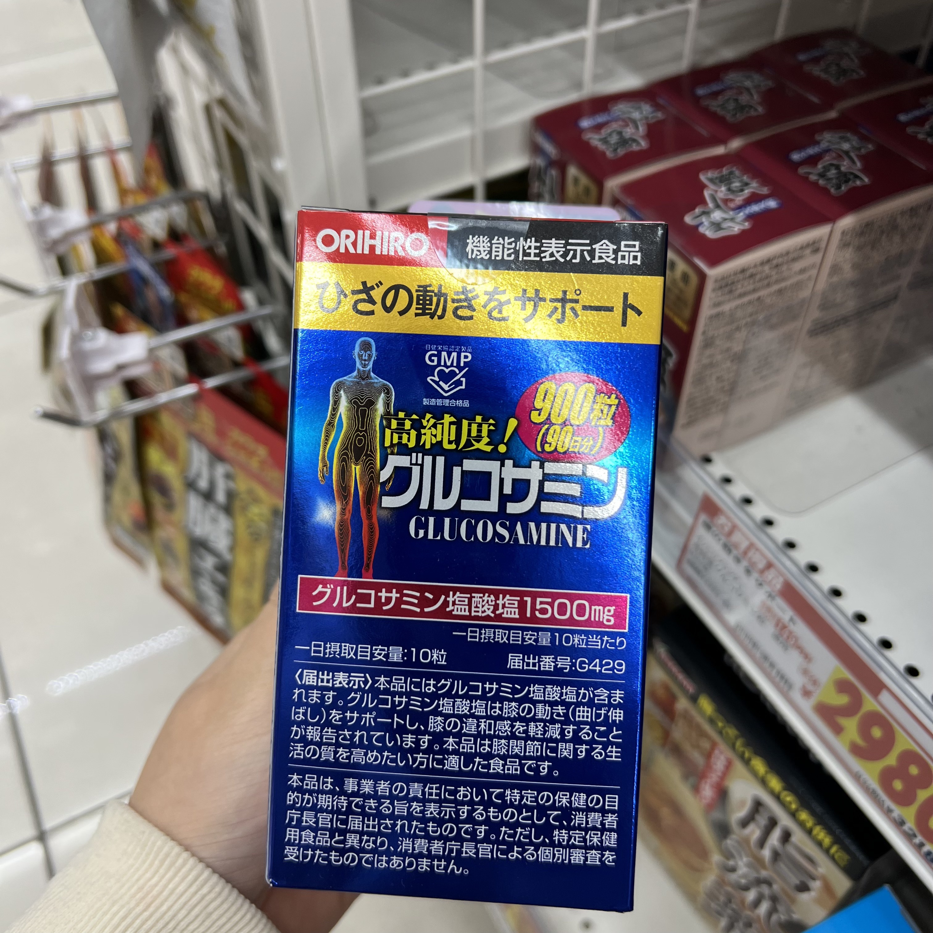 日本代购立喜乐氨糖软骨素护关节膝盖钙片氨基葡萄糖维骨力900粒 - 图1