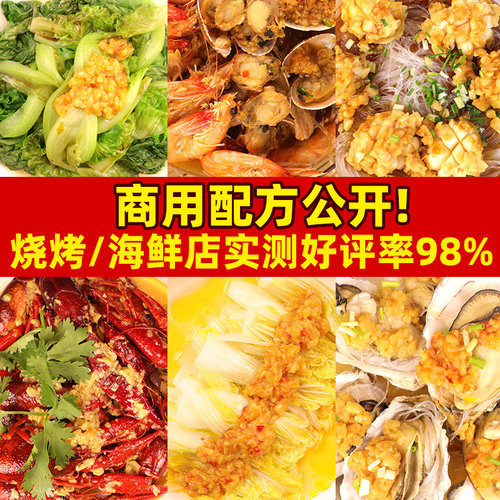 蒜蓉酱蒜泥5千克烤生蚝蒜蓉粉丝扇贝蒜蓉包邮烧烤海鲜蒜蓉 - 图3