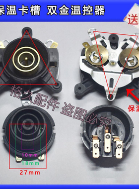 原厂保温型耦合器快速电热水壶底座连接器温控开关底部壶芯耦合器