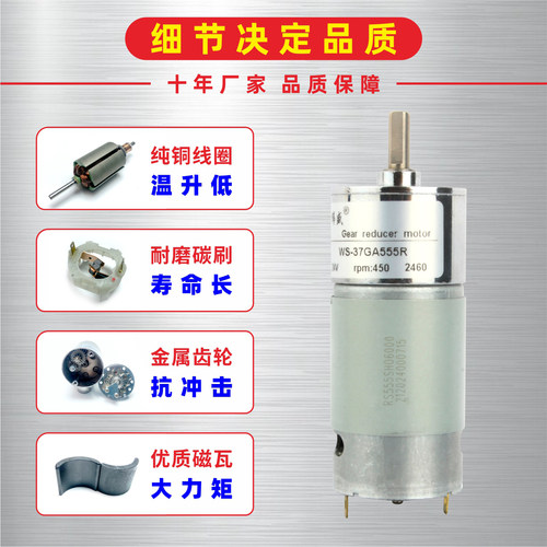 37GA555R直流齿轮减速电机12V正反调速马达24V微型慢速减速电动机 - 图0