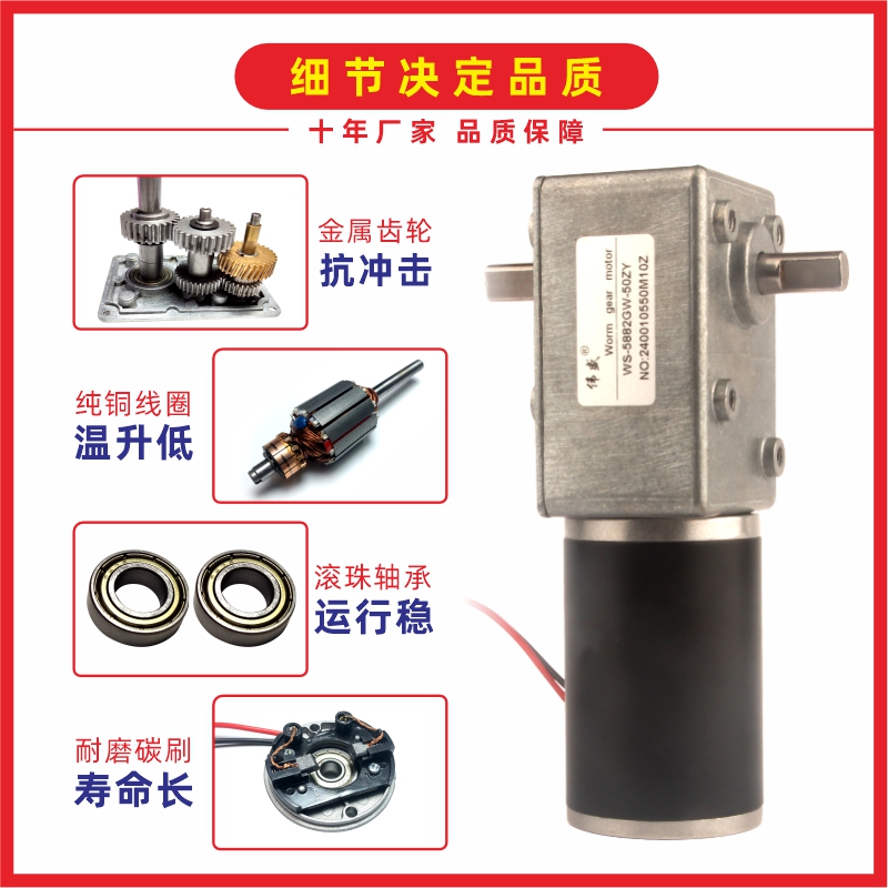 5882-50ZY双轴涡轮蜗杆直流减速电机大扭矩调速马达12V/24V正反转