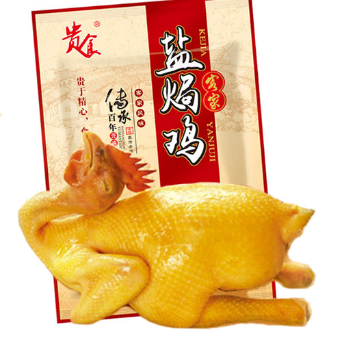 广东正宗贵食客家特产小吃梅州盐焗鸡整只真空白切鸡即食700g包邮 - 图3